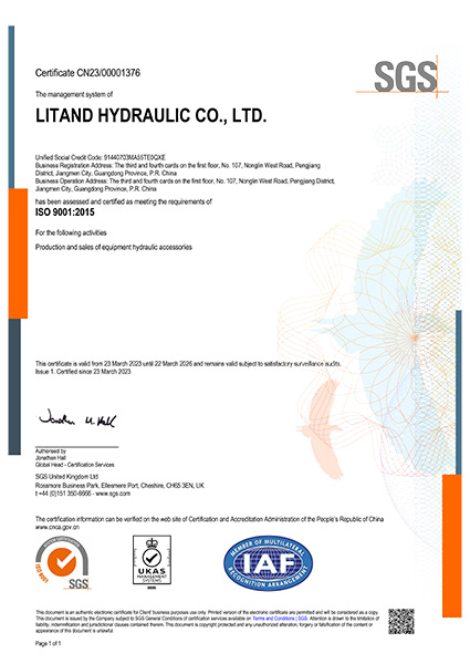 SGS ISO 9001:2015 认证